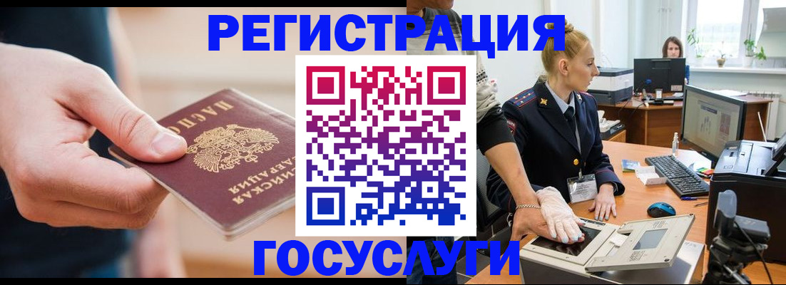 купить прописку в Обнинске
