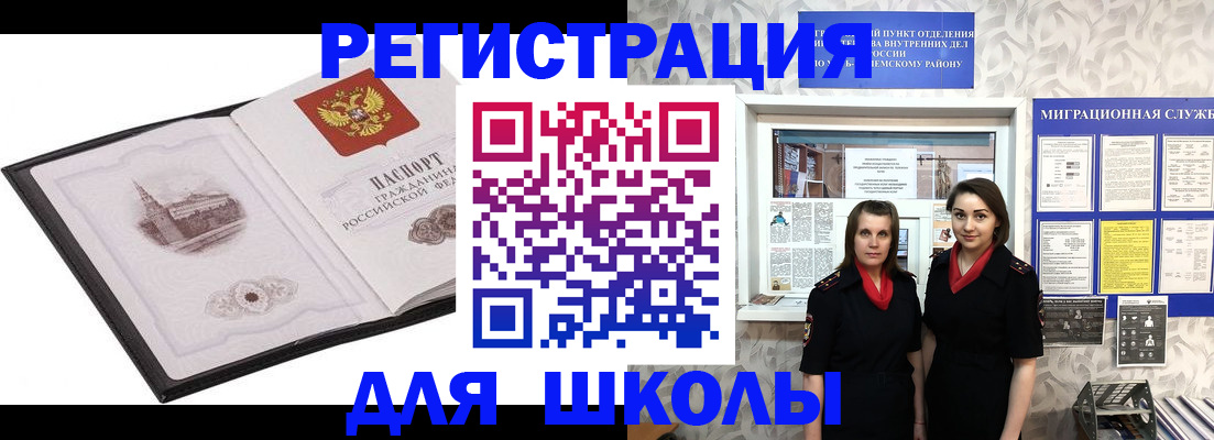 регистрация в Обнинске