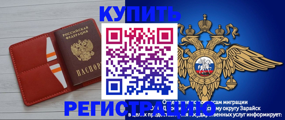 регистрация в Обнинске