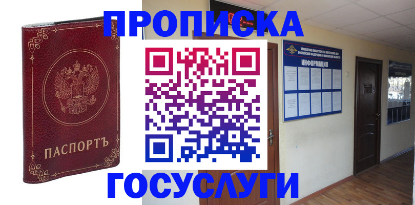 временная регистрация для школы в Обнинске