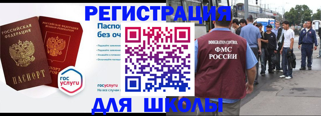 временная регистрация в Обнинске